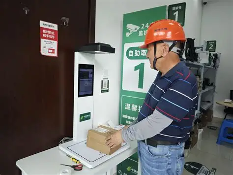 邮政取件