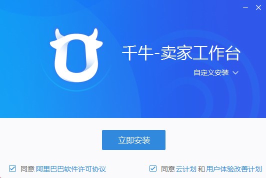 千牛卖家后台