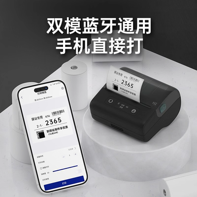 取件码打印机器