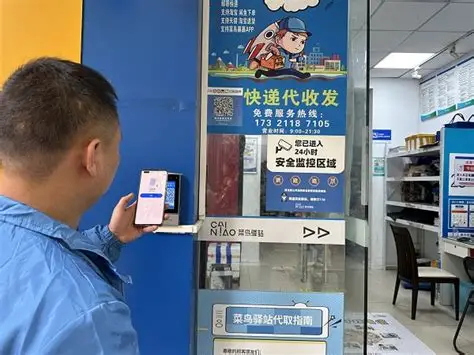 菜鸟驿站取件码