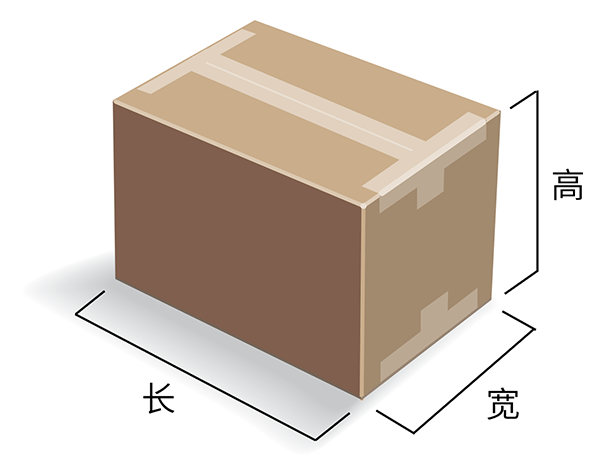 快递箱体积