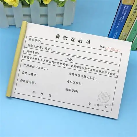 货物签收单